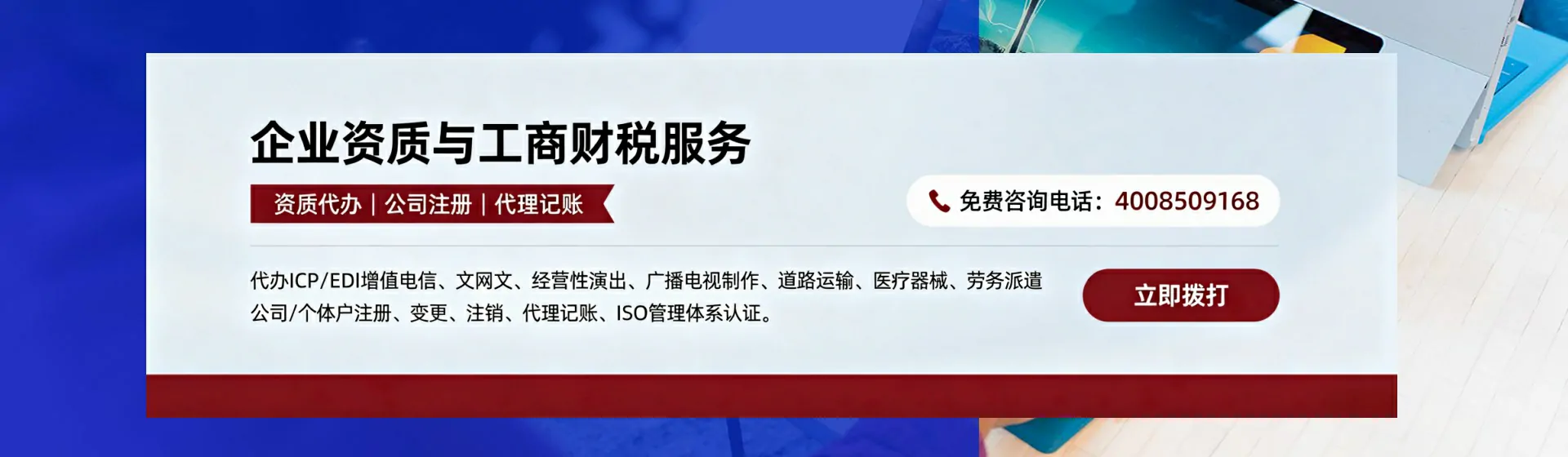 湖州分站首页横幅