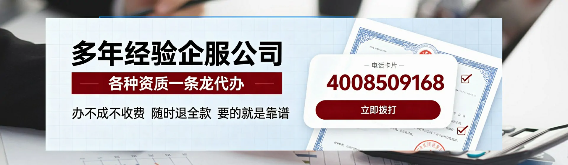 湖州分站首页横幅