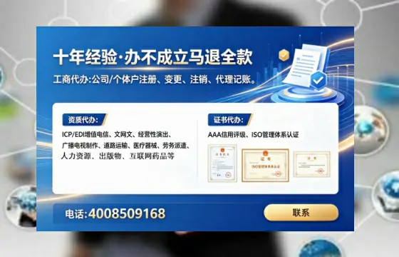 湖州办理ICP<a href='https://www.tataigu.com/ '>增值电信许可证</a>的用途、流程与费用详解