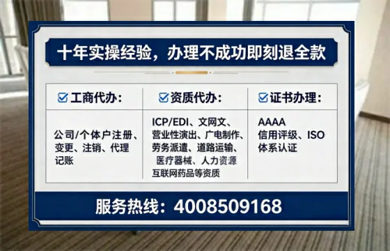 湖州办理SP、IDC、ISP、CDN、呼叫中心、VPN电信经营许可证的实用价值与全流程实操经验分享
