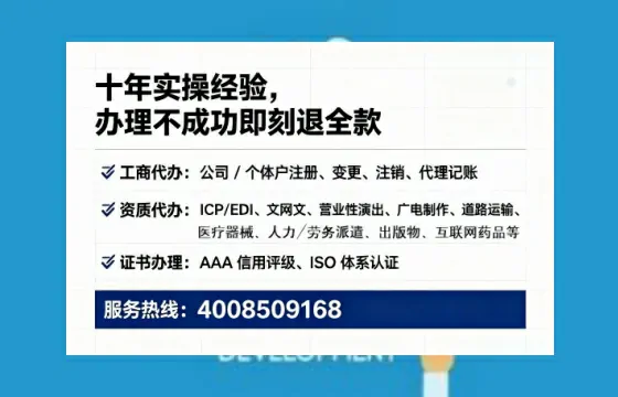 湖州办理EDI<a href='https://www.tataigu.com/  '>增值电信许可证</a>的用途、流程与费用详解